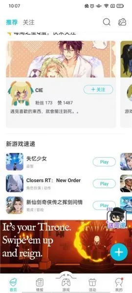 QooApp游戏库使用入门