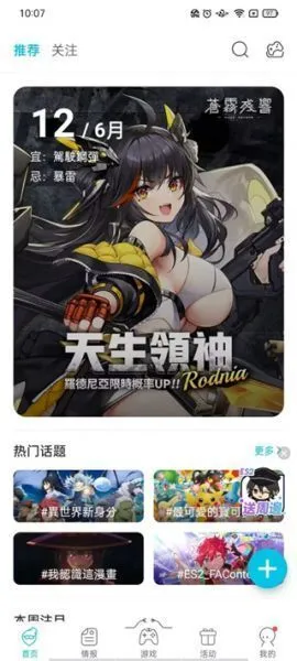 QooApp游戏库使用入门