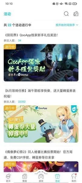 QooApp游戏库使用入门