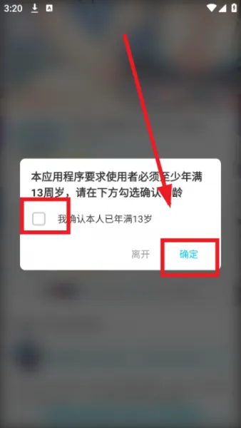 QooApp游戏库使用注册