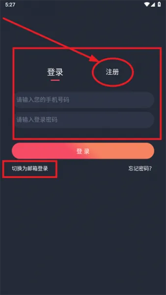 当鸟动漫App注册教程 当鸟动漫App注册教程
