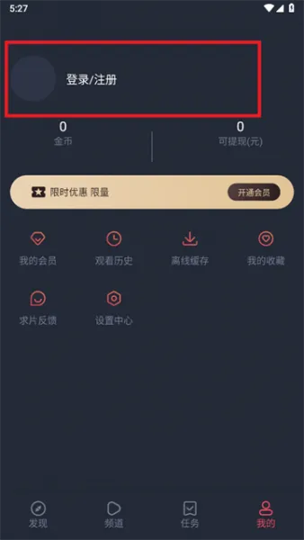 当鸟动漫App注册教程 当鸟动漫App注册教程