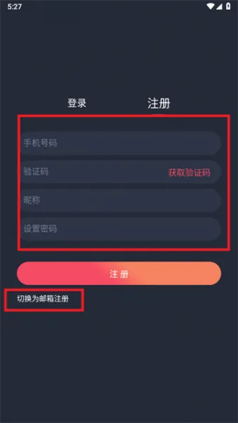 当鸟动漫App注册教程 当鸟动漫App注册教程