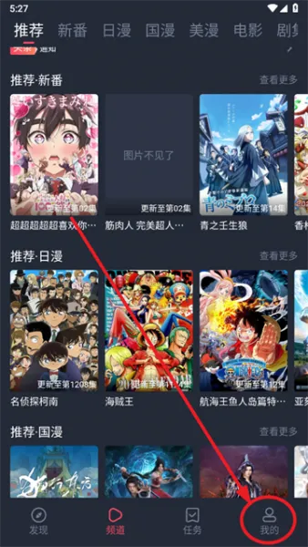 当鸟动漫App注册教程 当鸟动漫App注册教程