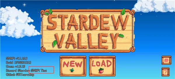 smapi启动器最新版安装教程