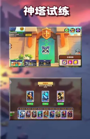 小镇冒险家神塔攻略