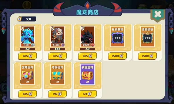 小镇冒险家神塔攻略