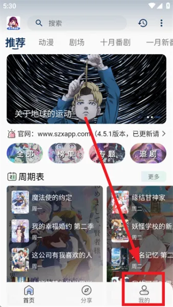 双子星动漫App清除缓存 双子星动漫App清除缓存