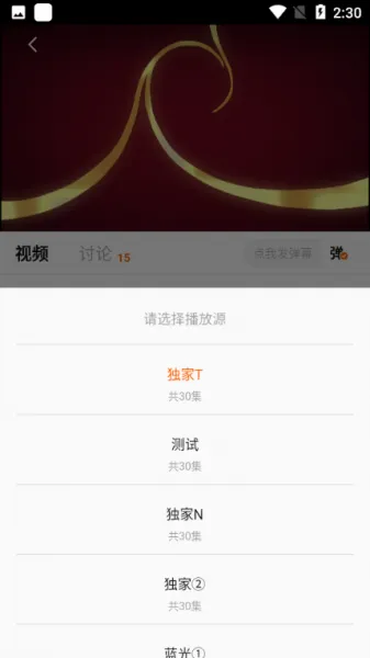 小柚子追剧APP用不了怎办