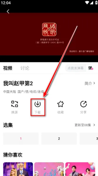 蒙太奇影视App下剧教程 蒙太奇影视App下剧教程