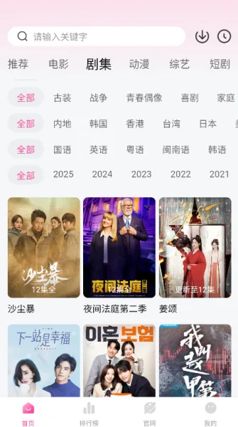 蒙太奇影视App投屏攻略 蒙太奇影视App投屏攻略