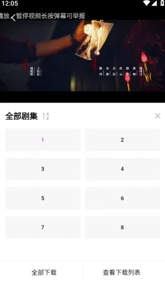 蒙太奇影视App下剧教程 蒙太奇影视App下剧教程