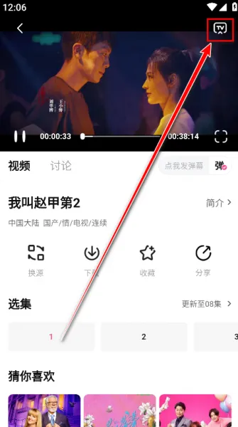 蒙太奇影视App投屏攻略 蒙太奇影视App投屏攻略