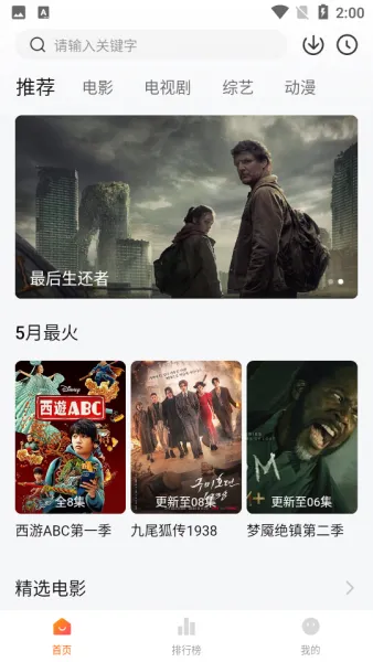特狗App注意事项 特狗App注意事项
