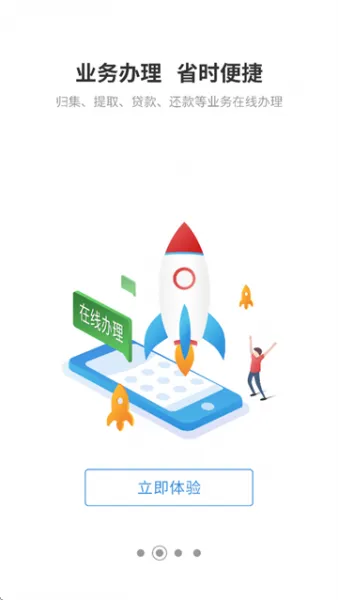 农垦公积金App应用特色 农垦公积金App应用特色