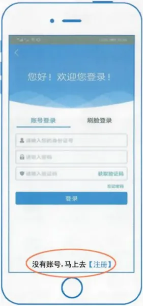 农垦公积金App使用指南 农垦公积金App使用指南
