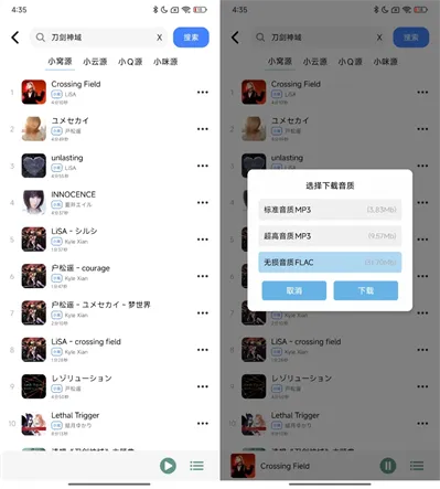 青听音乐App使用教程 青听音乐App使用教程