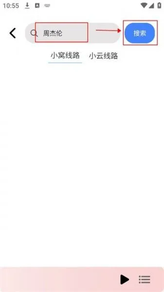 青听音乐app歌曲下载教程 青听音乐app歌曲下载教程