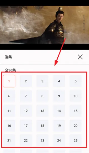 剧下饭max app怎么选集：