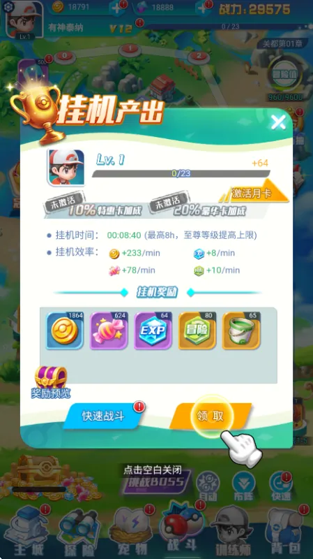 乐守防线新手攻略