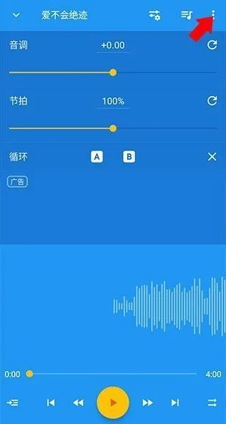 音乐速度变更器App分享方法 音乐速度变更器App分享方法