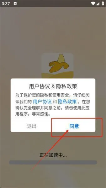 香蕉浏览器App使用方法 香蕉浏览器App使用方法