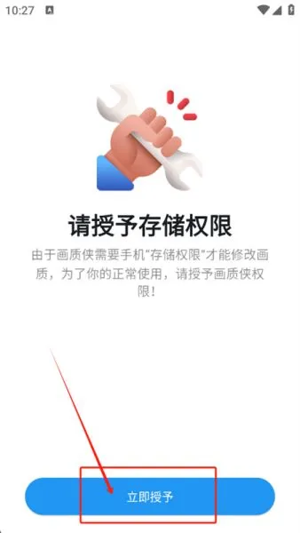 画质侠APP使用教程
