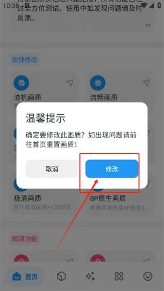 画质侠APP使用教程