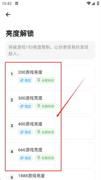 画质侠APP使用教程