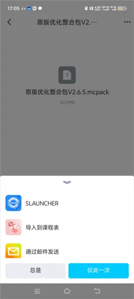 slauncher我的世界启动器导入资源教程