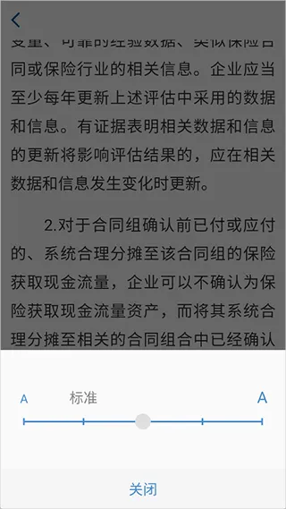 财政部APP使用入门