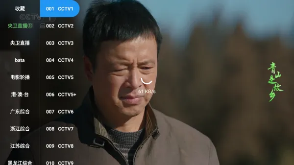 东岳4K影视app看港澳台频道方法 东岳4K影视app看港澳台频道方法