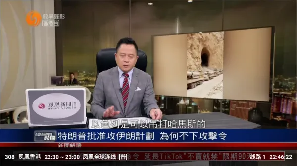 东岳4K影视app看港澳台频道方法 东岳4K影视app看港澳台频道方法