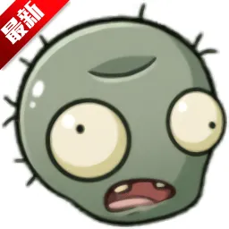 宅宅萝卜植物大战僵尸下载pvz-BT