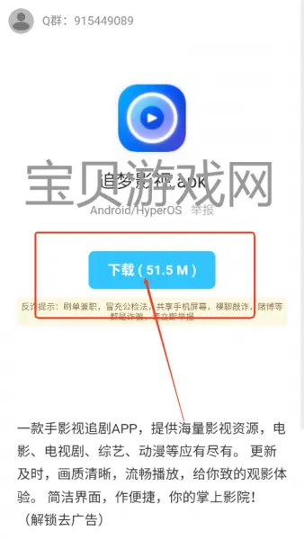 蓝莓软件库使用教程 蓝莓软件库使用教程