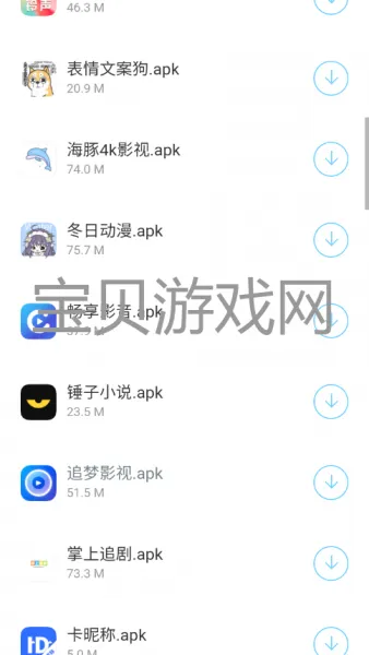 蓝莓软件库使用教程 蓝莓软件库使用教程