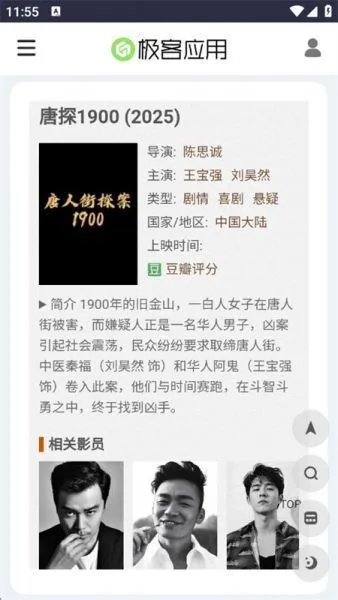 电影狗搜索app使用说明 电影狗搜索app使用说明