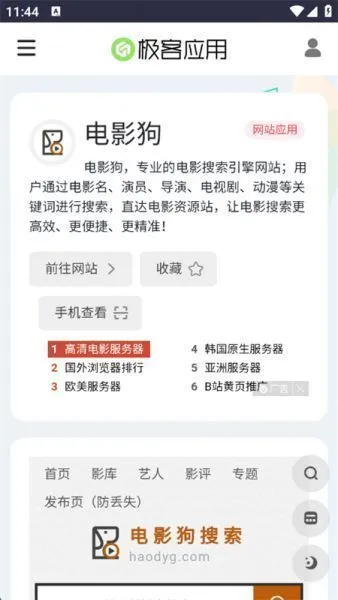 电影狗搜索 电影狗搜索