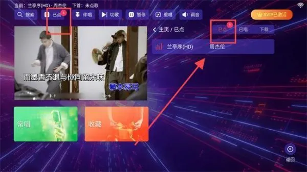 畅响KTV使用教程 畅响KTV使用教程