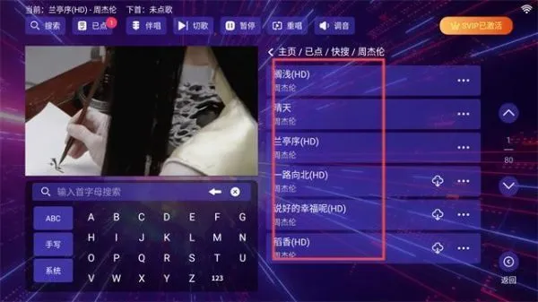 畅响KTV使用教程 畅响KTV使用教程