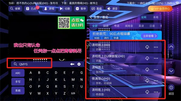 云ktv点歌app官方版搜索怎么使用: 云ktv点歌app官方版搜索怎么使用: