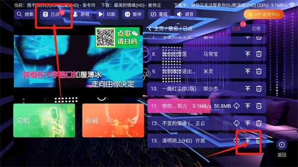 云ktv点歌app官方版搜索怎么使用: 云ktv点歌app官方版搜索怎么使用:
