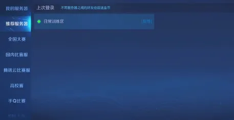 王者荣耀比赛服账号怎么弄? 王者荣耀比赛服账号怎么弄?