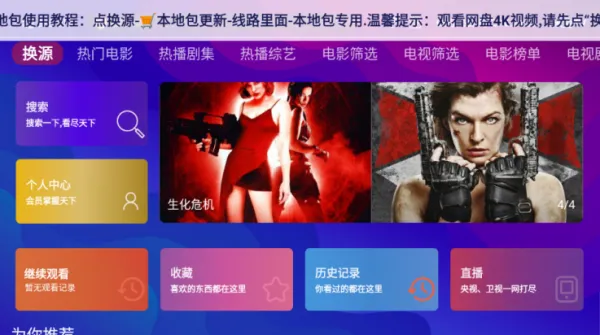 萌萌影视App看直播教程 萌萌影视App看直播教程