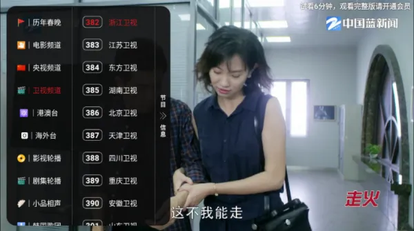 萌萌影视App看直播教程 萌萌影视App看直播教程