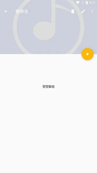 酷歌播放器App建歌单教程 酷歌播放器App建歌单教程