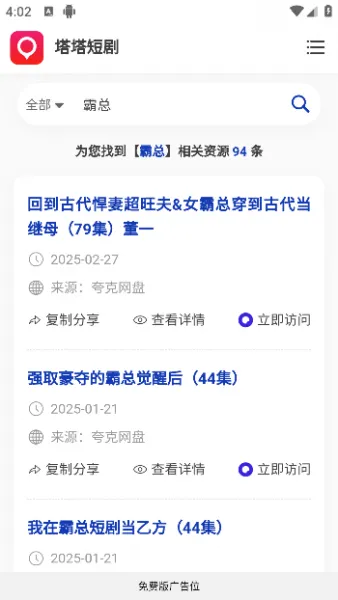 塔塔短剧App使用帮助 塔塔短剧App使用帮助