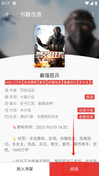 奇酷阅读App使用说明 奇酷阅读App使用说明