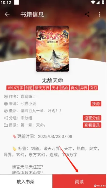 奇酷阅读App使用说明 奇酷阅读App使用说明