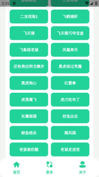 黑虎阿福盒app官方简介 黑虎阿福盒app官方简介